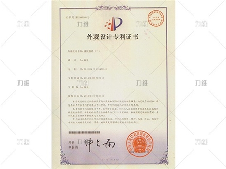 外觀(guān)設(shè)計(jì)專(zhuān)利證書(shū)